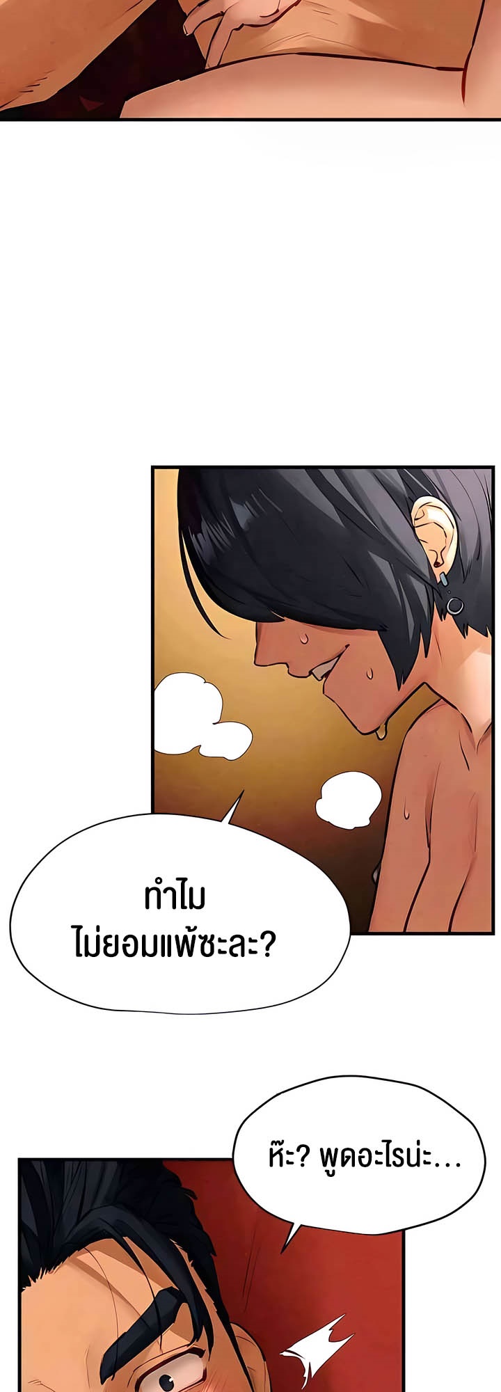 อ่านโดจิน เรื่อง Moby Dick โมบี้ดิ๊ก 18 36