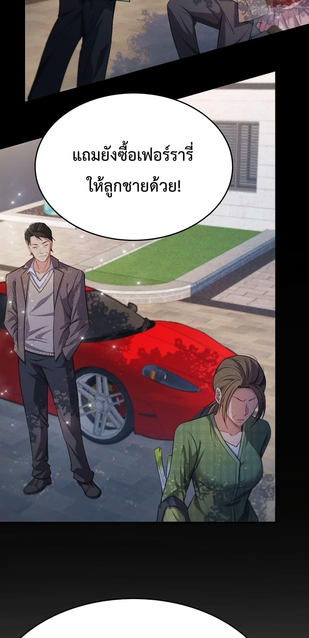 I’m Stuck on the Same Day for a Thousand Years ตอนที่ 26 (15)