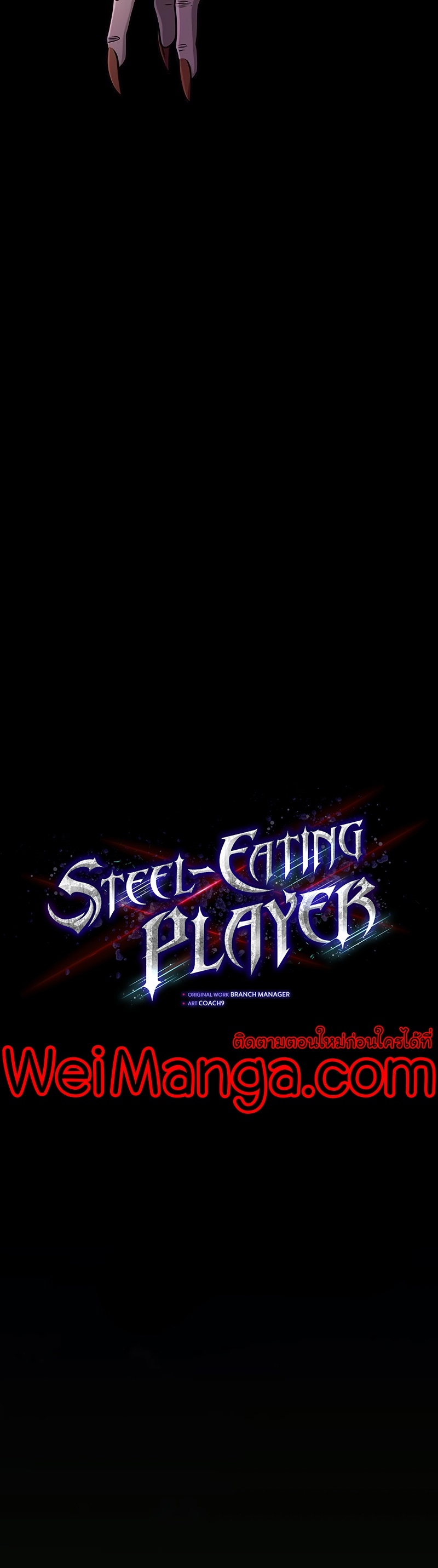 Steel eating player Wei Manga Manwha 12 (6)