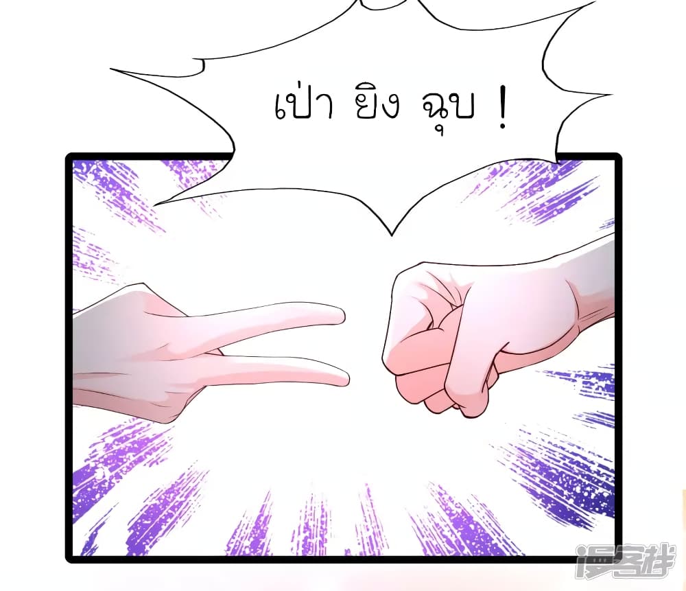 The Strongest Peach Blossom ราชาดอกไม้อมตะ ตอนที่ 243 (38)