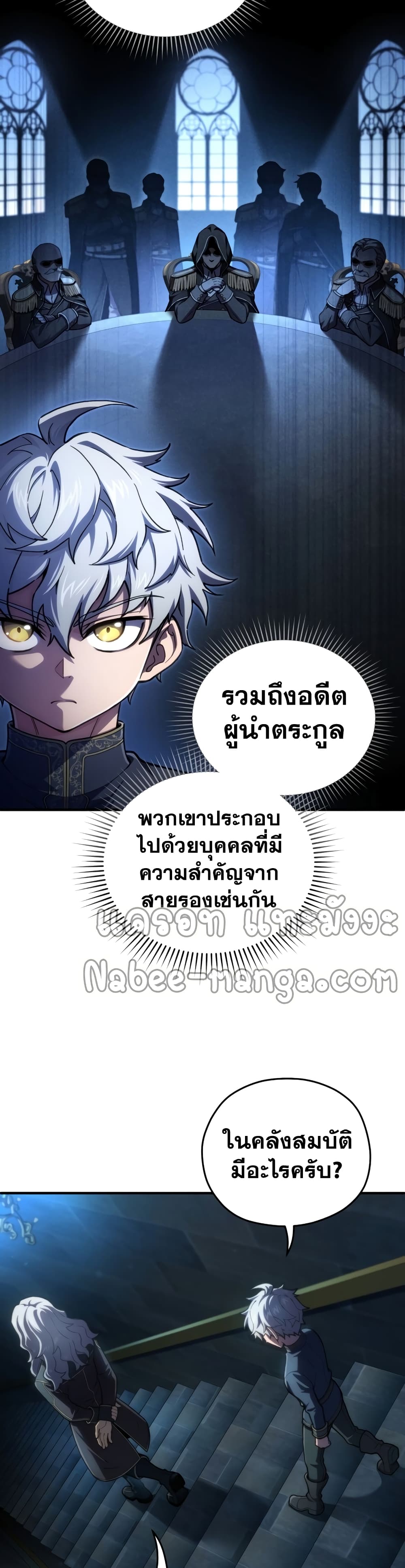 Damn Reincarnation ตอนที่ 13 (33)