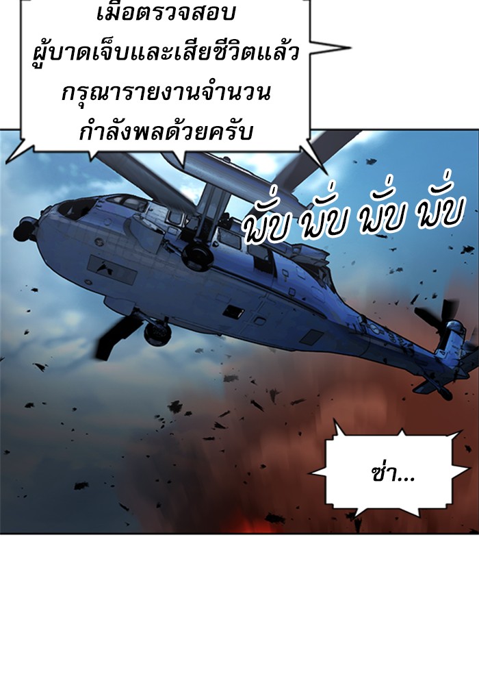 Seoul Station Druid ตอนที่44 (102)