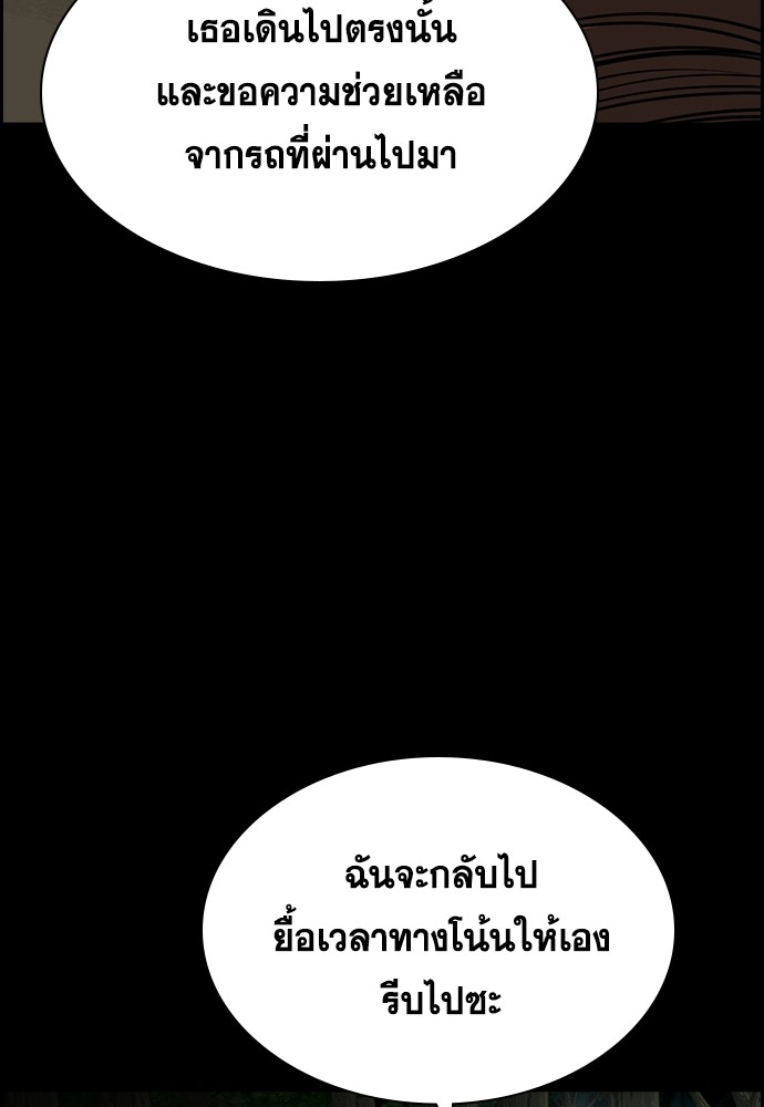 True Education ตอนที่ 132 (76)