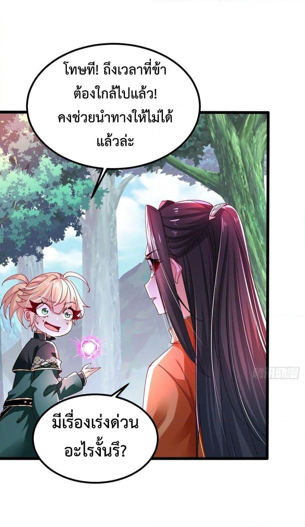 Chaotic Sword God (Remake) ตอนที่ 58 (14)