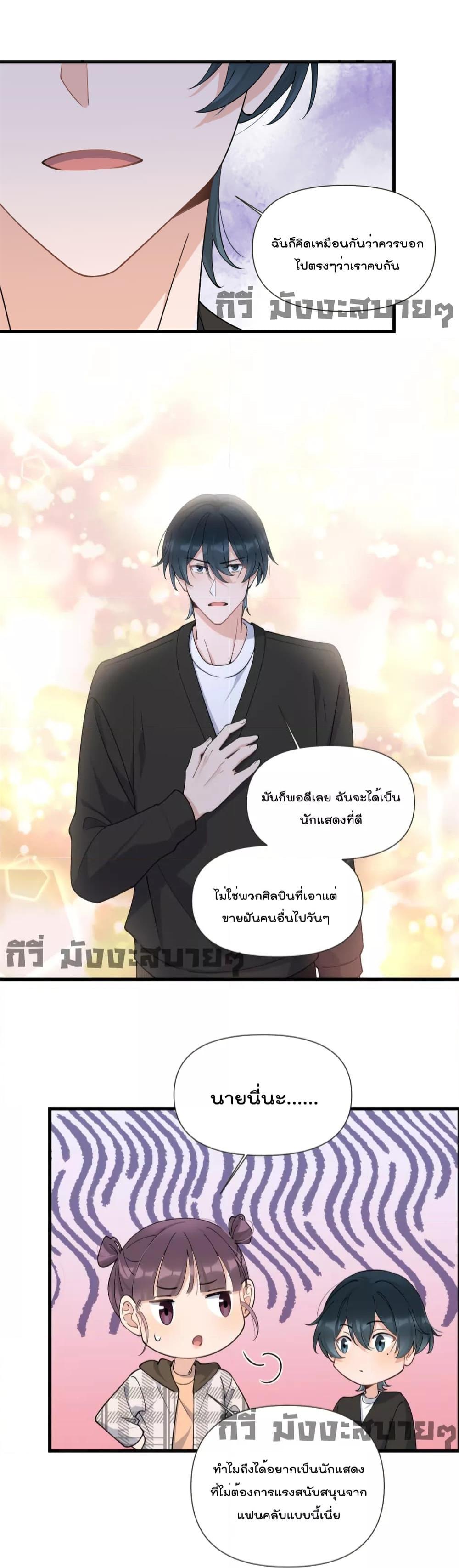 Remember Me จำฉันได้หรือเปล่า ตอนที่ 158 (7)