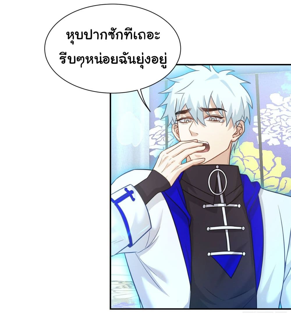 Dragon King Order ตอนที่ 20 (15)