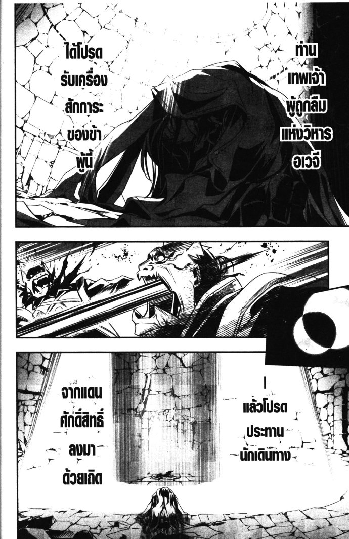 Shinju no Nectar 1 (13)