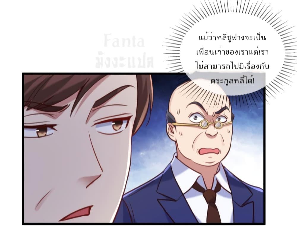 Rebirth Earth Immortal Venerable ตอนที่ 158 (5)