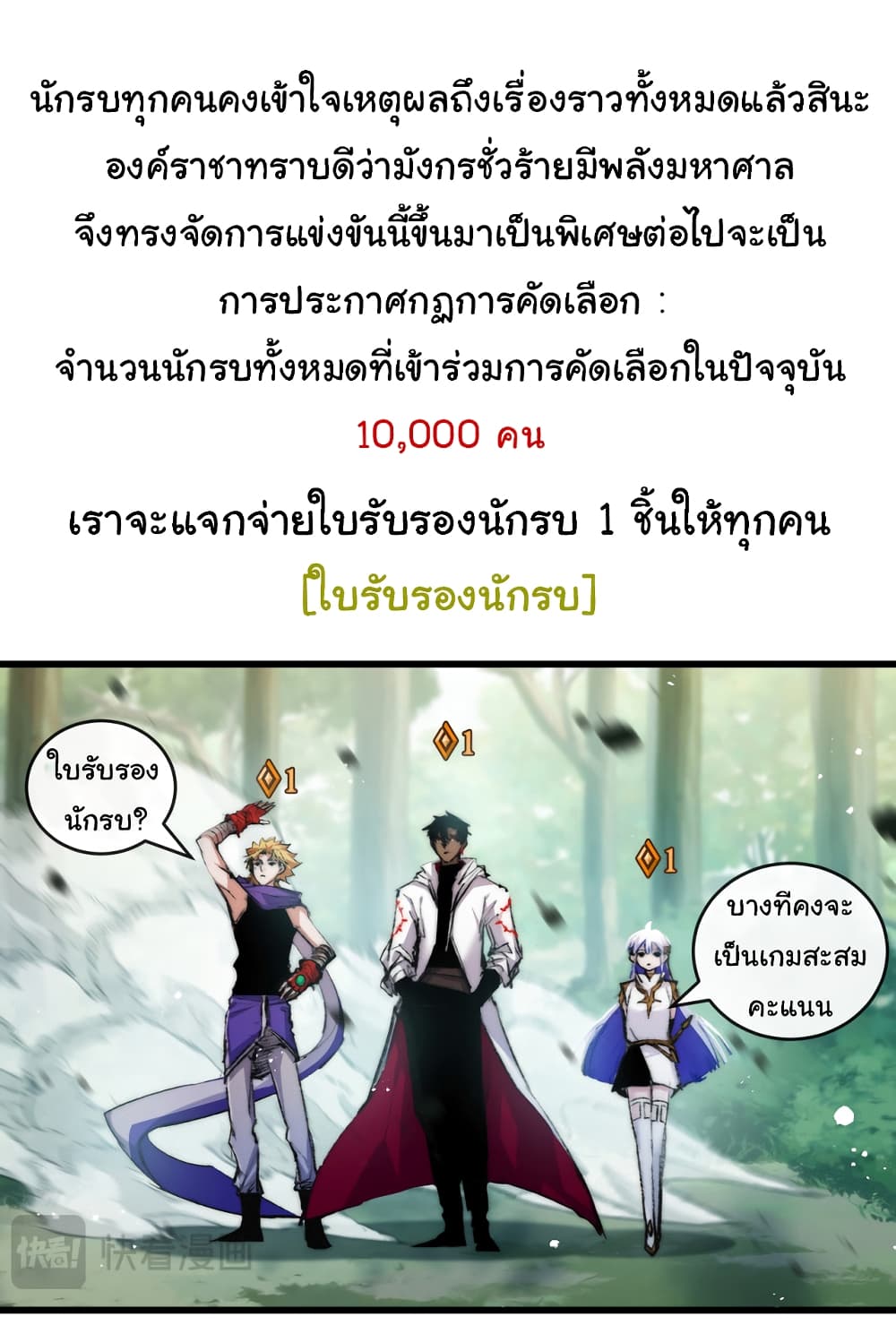 I’m The Boss in Magic Moon ตอนที่ 26 (20)