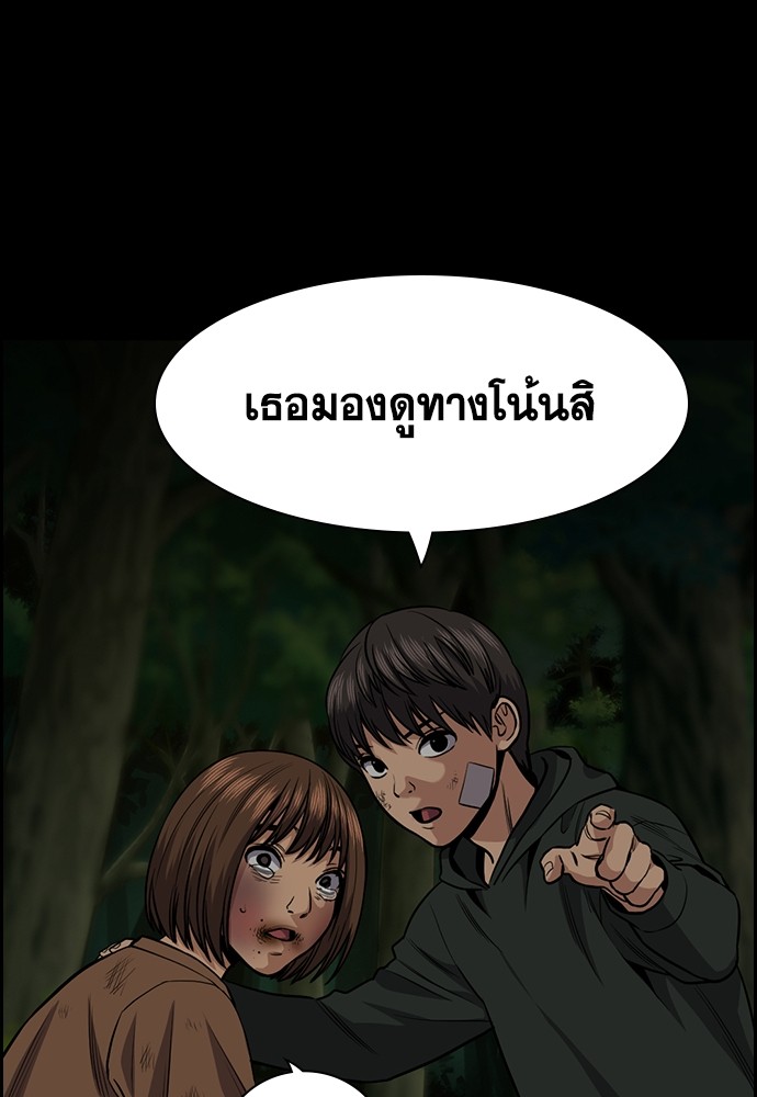 True Education ตอนที่ 132 (73)