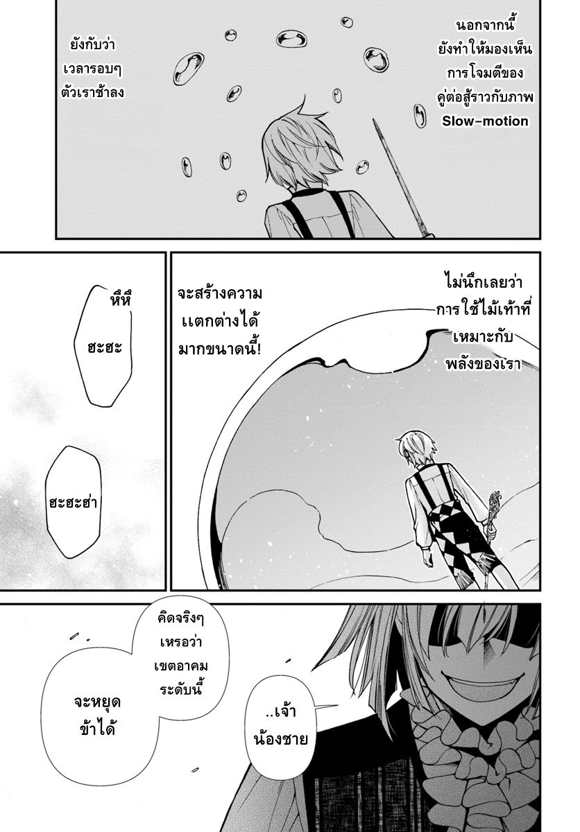 Isekai Yakkyoku เภสัชกรต่างโลก ตอนที่ 20 5 (2)