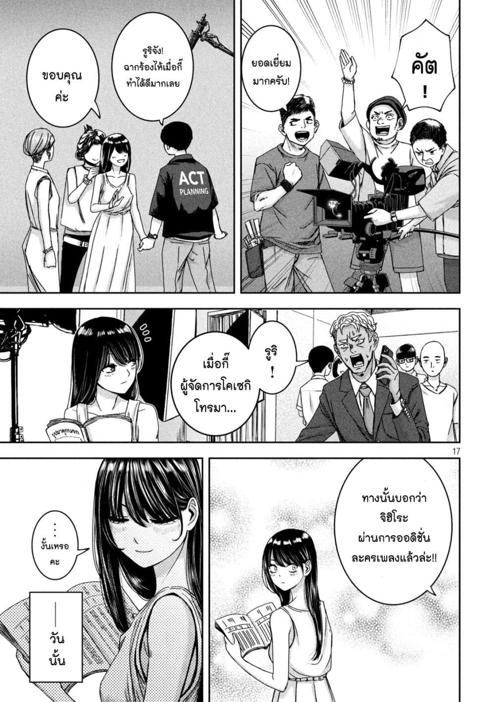 Watashi no Arika ตอนที่ 43 (17)