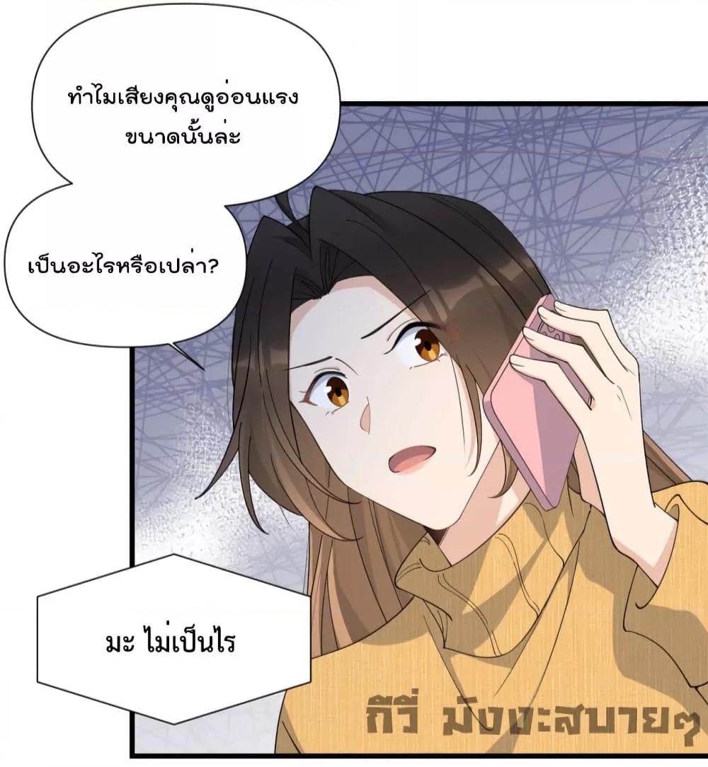 Remember Me จำฉันได้หรือเปล่า ตอนที่ 153 (30)