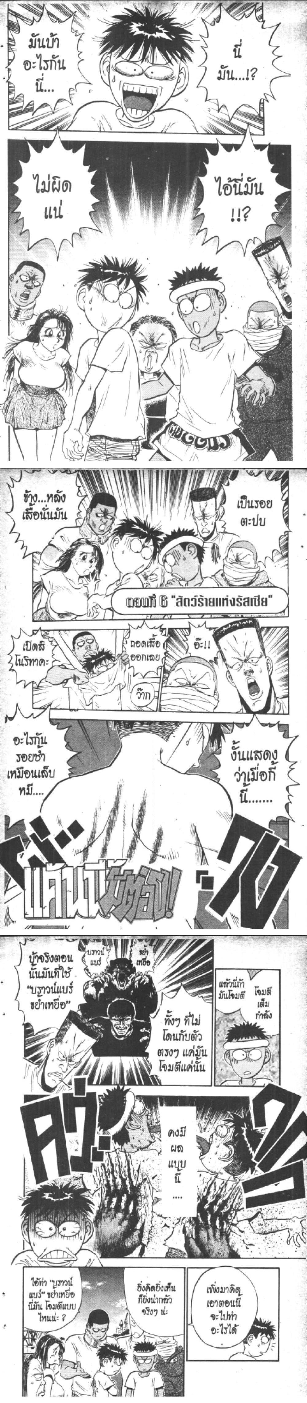 Hakaiou Noritaka! ตอนที่ 17.2 (7)