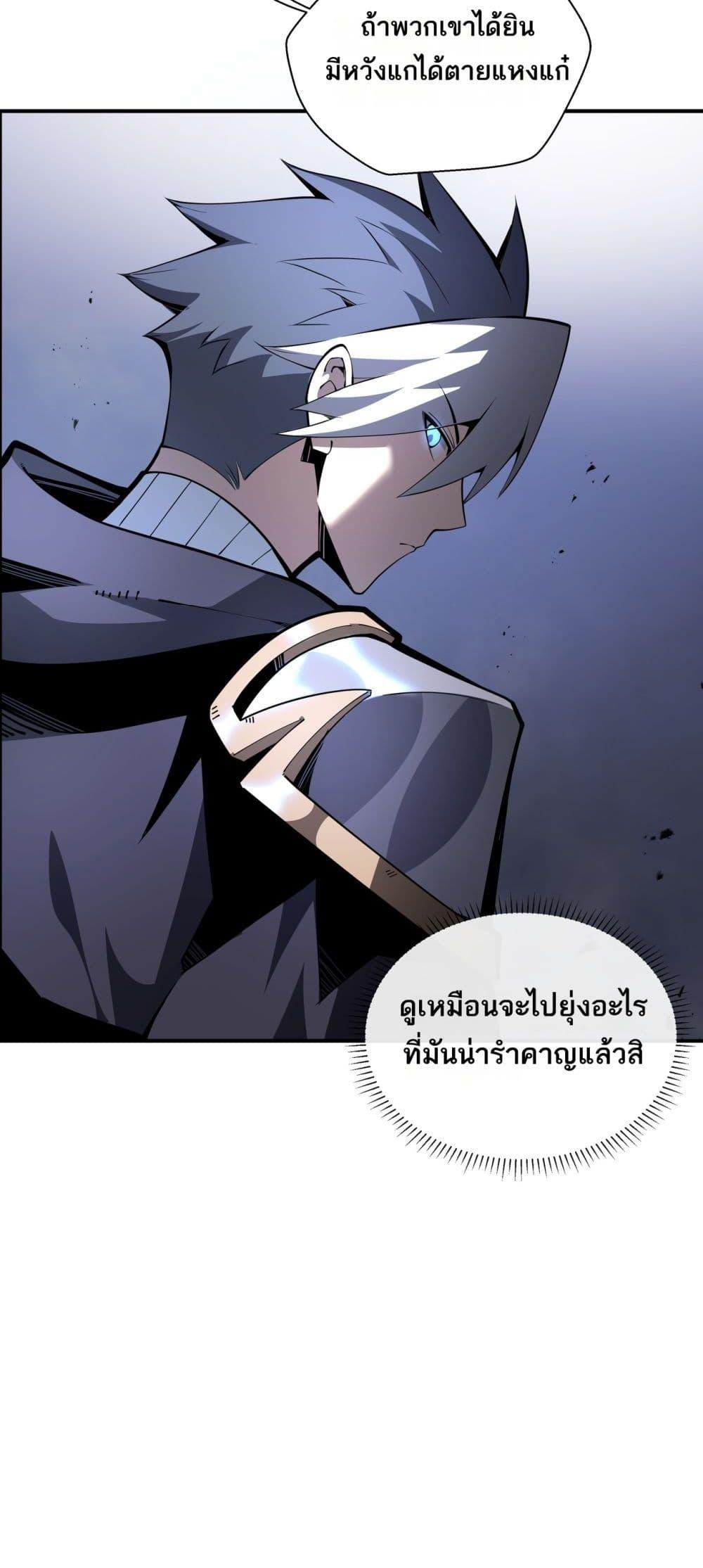 Sorry, My Skills Are Automatically Max Level! ตอนที่ 16 (12)