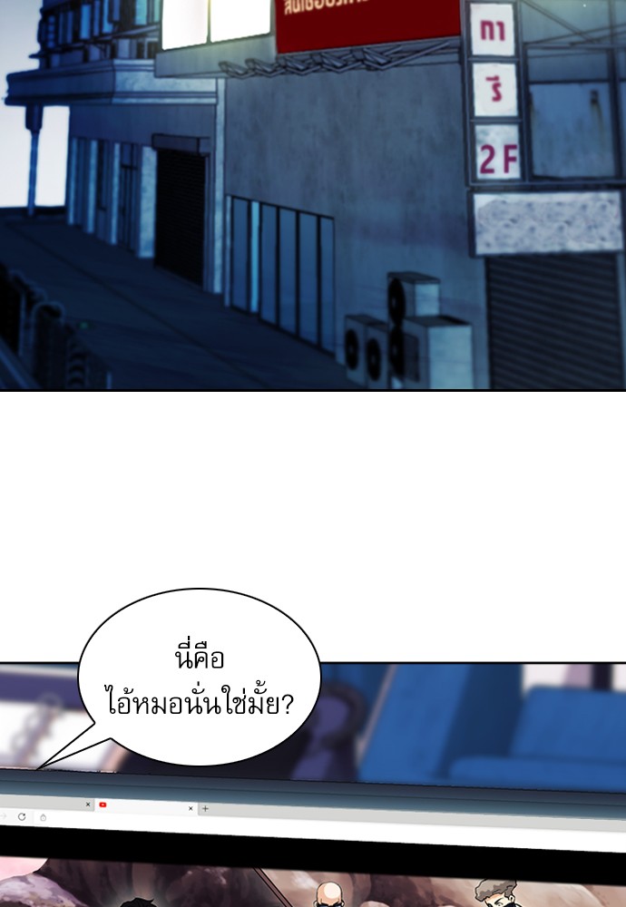 Seoul Station Druid ตอนที่20 (71)