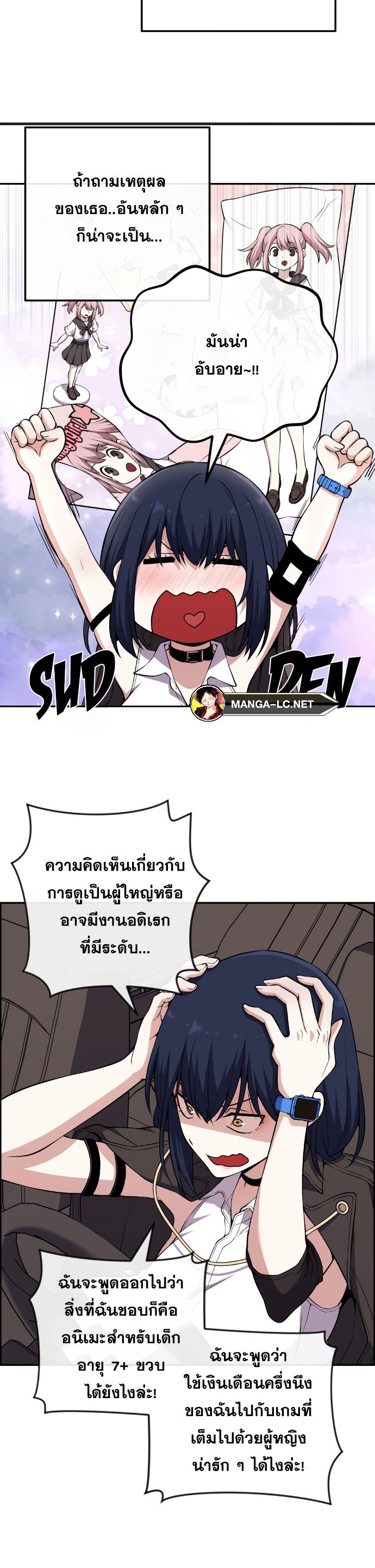 Webtoon Character Na Kang Lim ตอนที่ 131 (27)