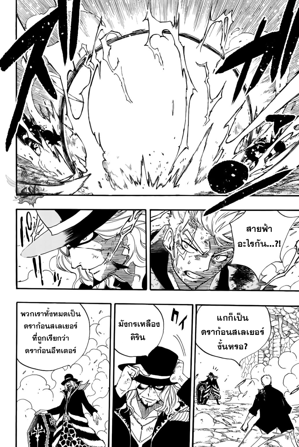 Fairy Tail 100 Years109 (10)