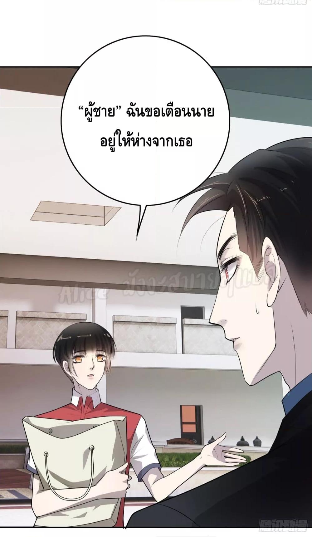 Reversal relationship สัมพันธ์ยูเทิร์น ตอนที่ 8 (23)