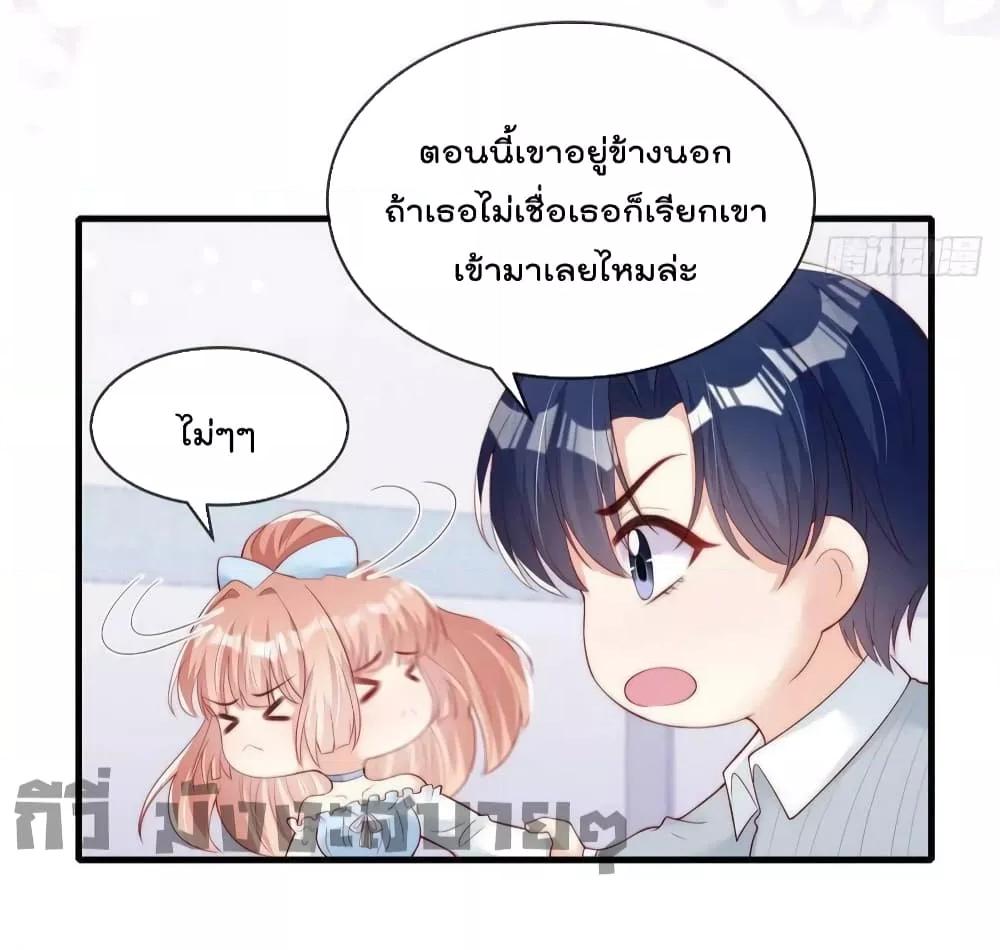 Find Me In Your Meory สัตว์เลี้ยงตัวน้อยของเจ้านายทั้งห้า ตอนที่ 72 (3)