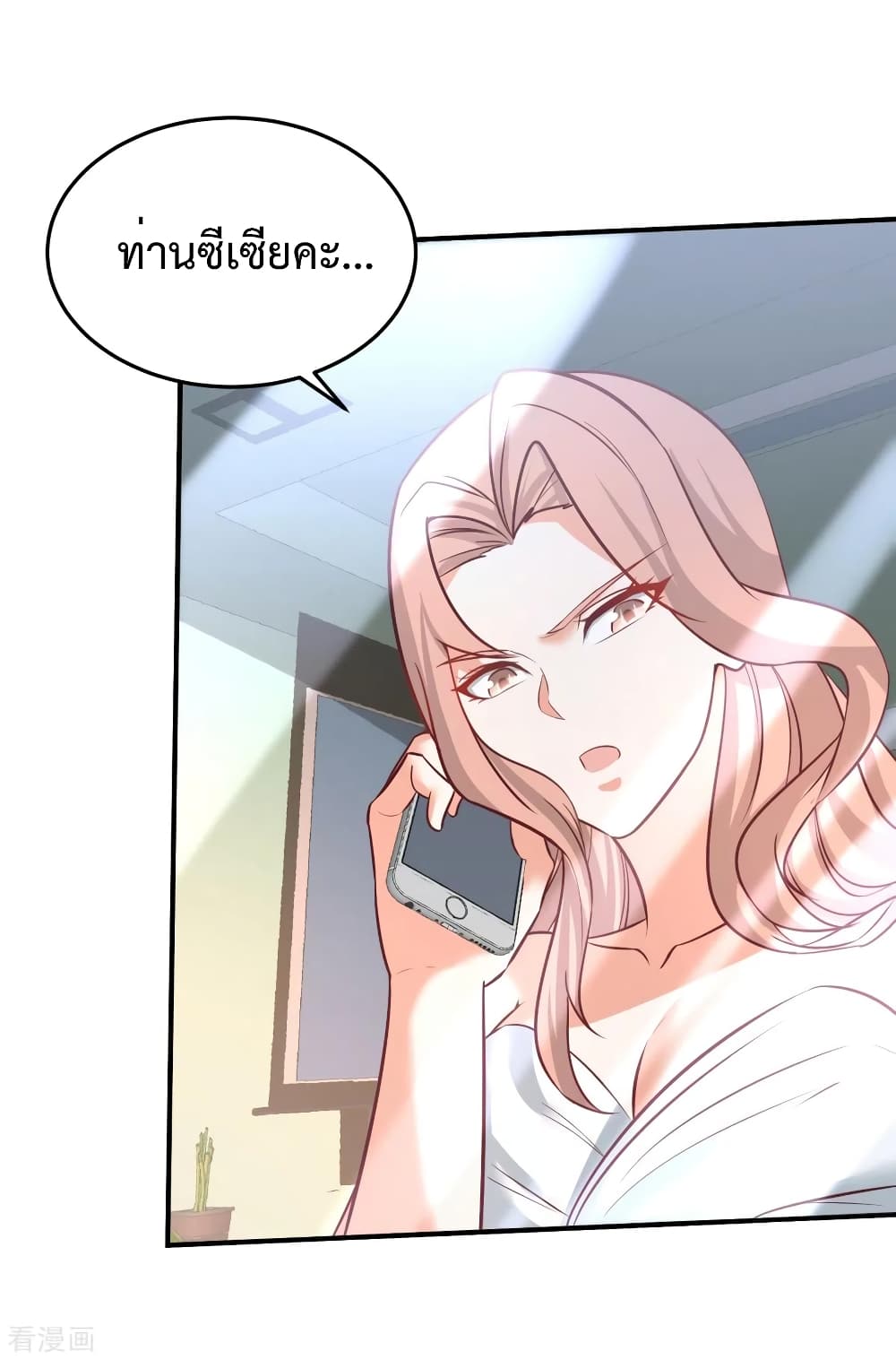 Dragon King Hall ตอนที่ 76 (15)