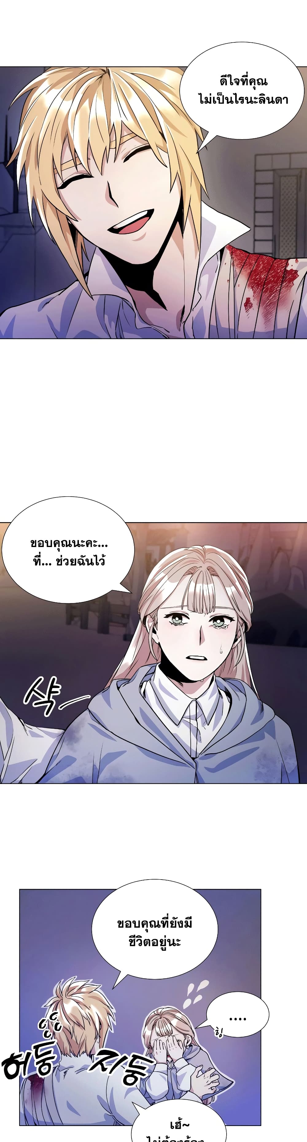 Overbearing Tyrant ตอนที่ 21 (5)