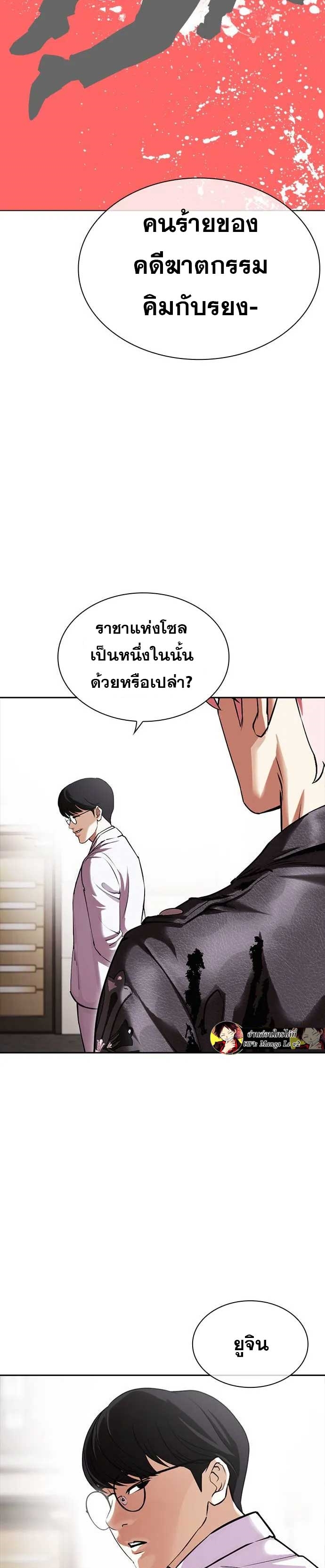 Lookism 481.20