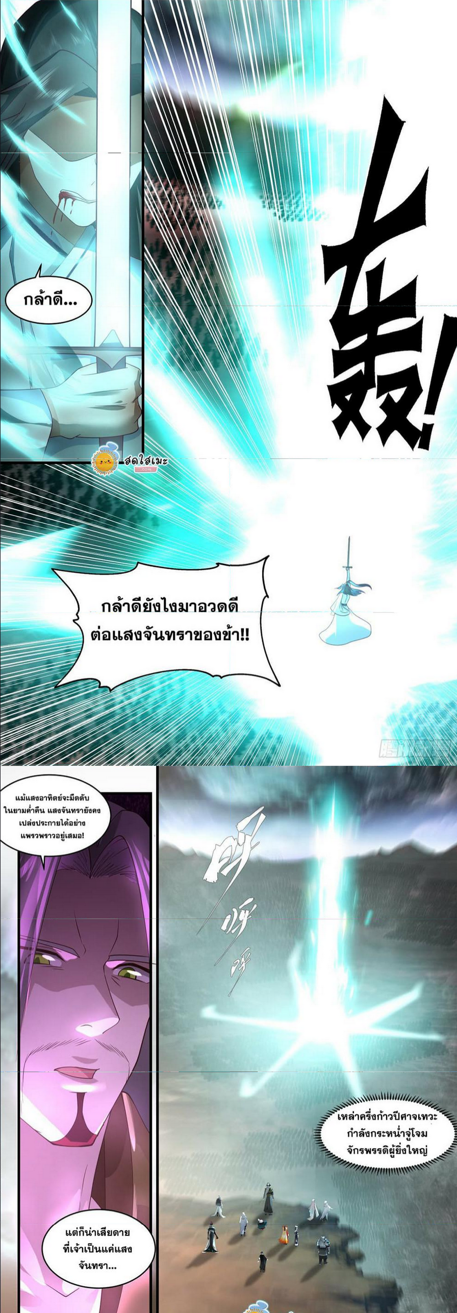 Martial Peak เทพยุทธ์เหนือโลก ตอนที่ 2425 (6)