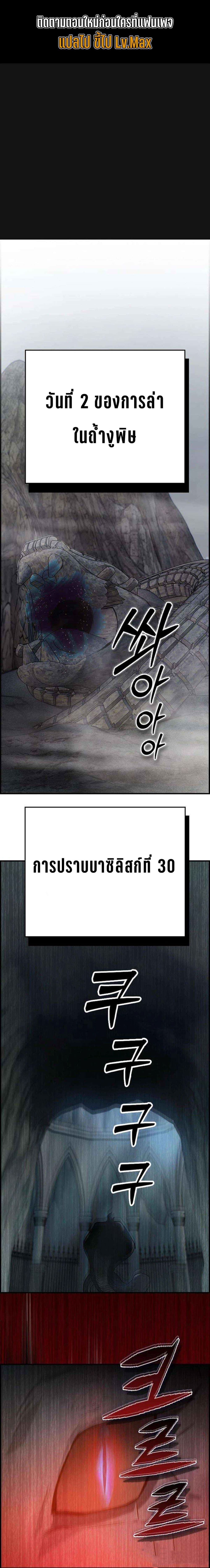 Bad Ending Maker ตอนที่ 12 (1)