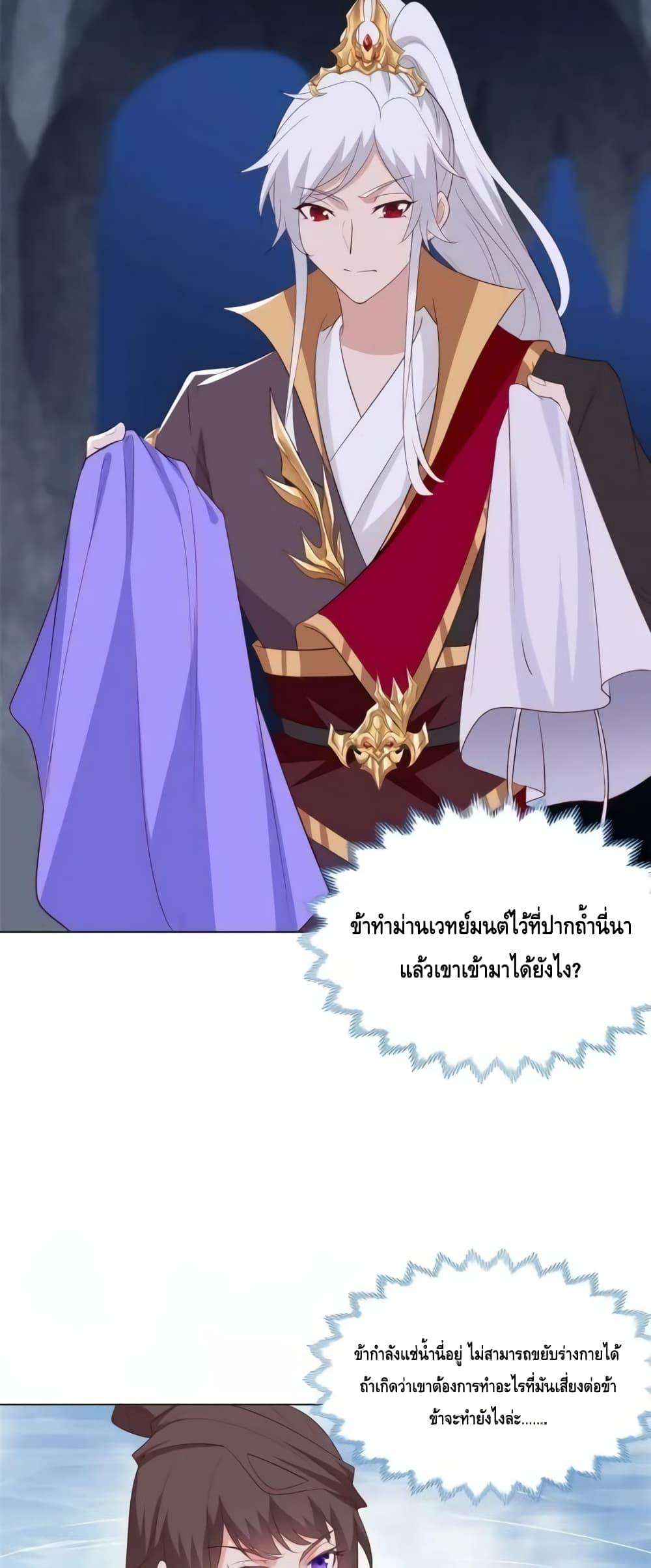 Intelligent Comprehension System ตอนที่ 63 (28)