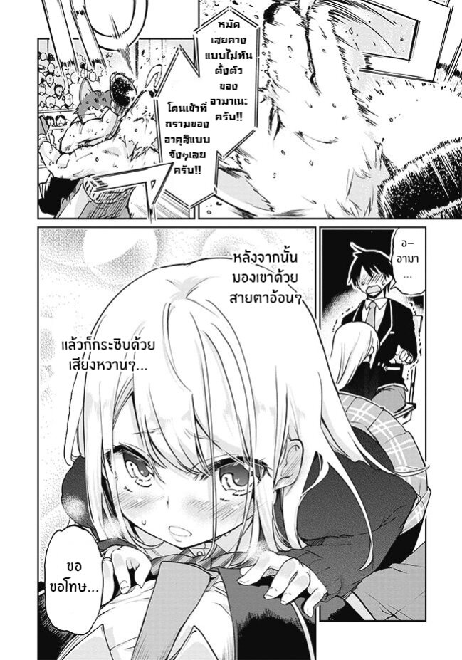 Oroka na Tenshi wa Akuma to Odoru ตอนที่ 3 (34)