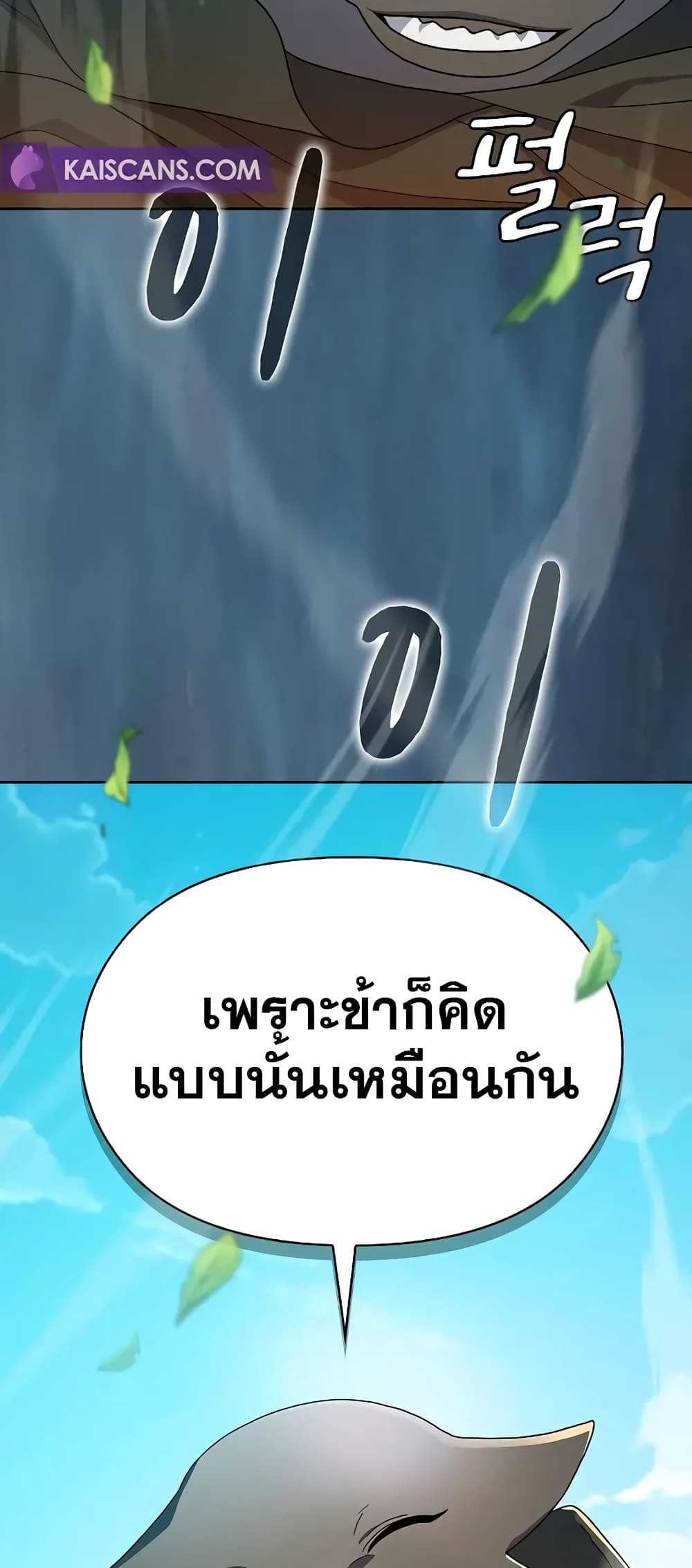 The Nebula’s Civilization ตอนที่ 25 (79)