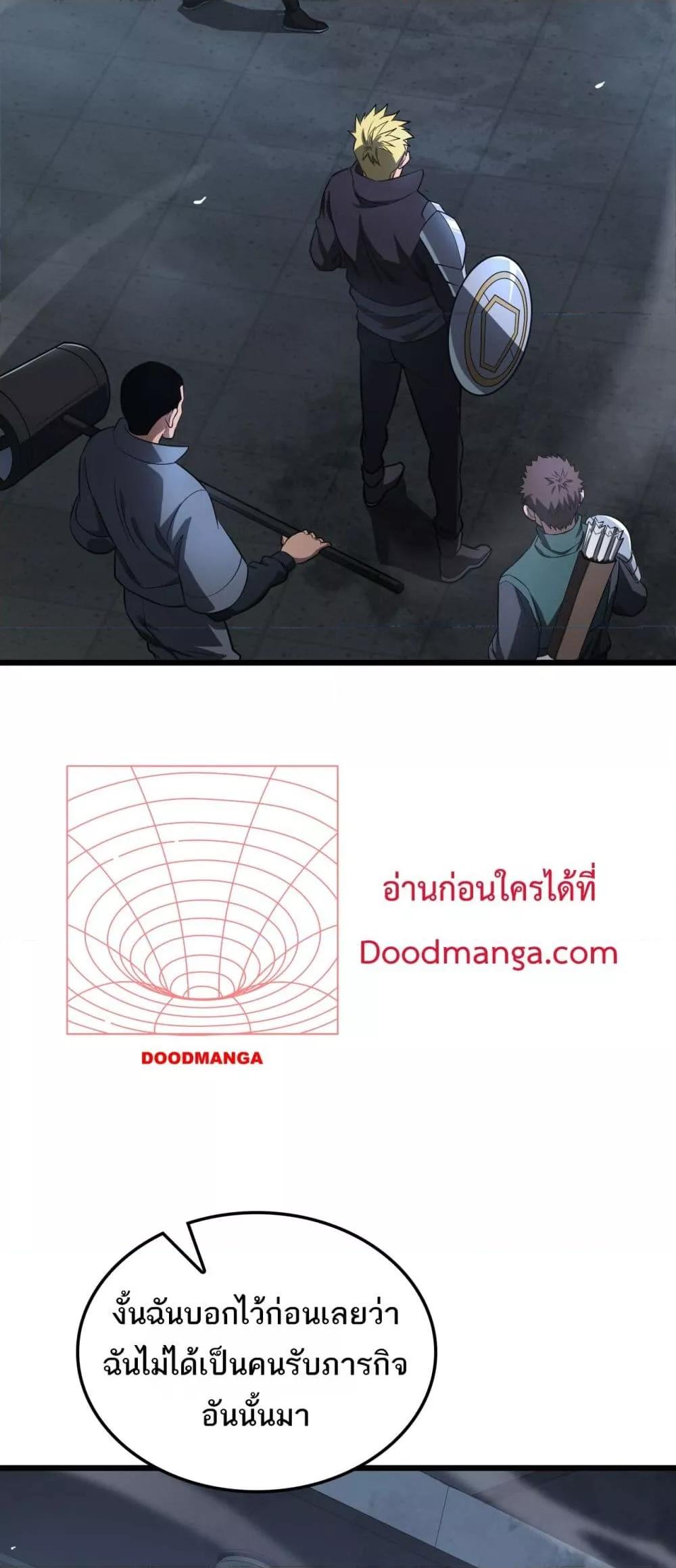 Doomsday Sword God ตอนที่ 11 (13)