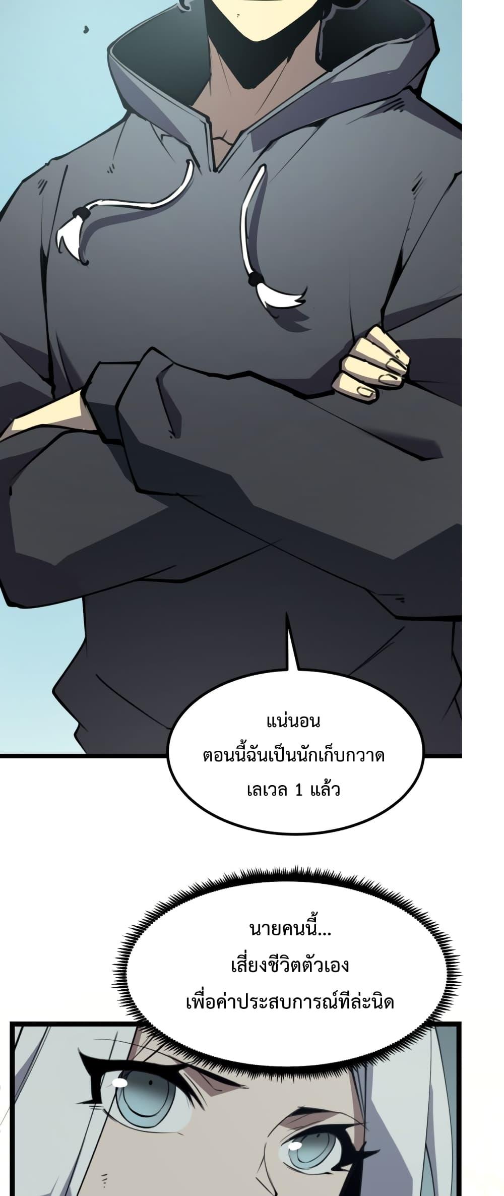 I Became The King by Scavenging – โซโล๋ เลเว๊ลลริ่ง ตอนที่ 8 (43)