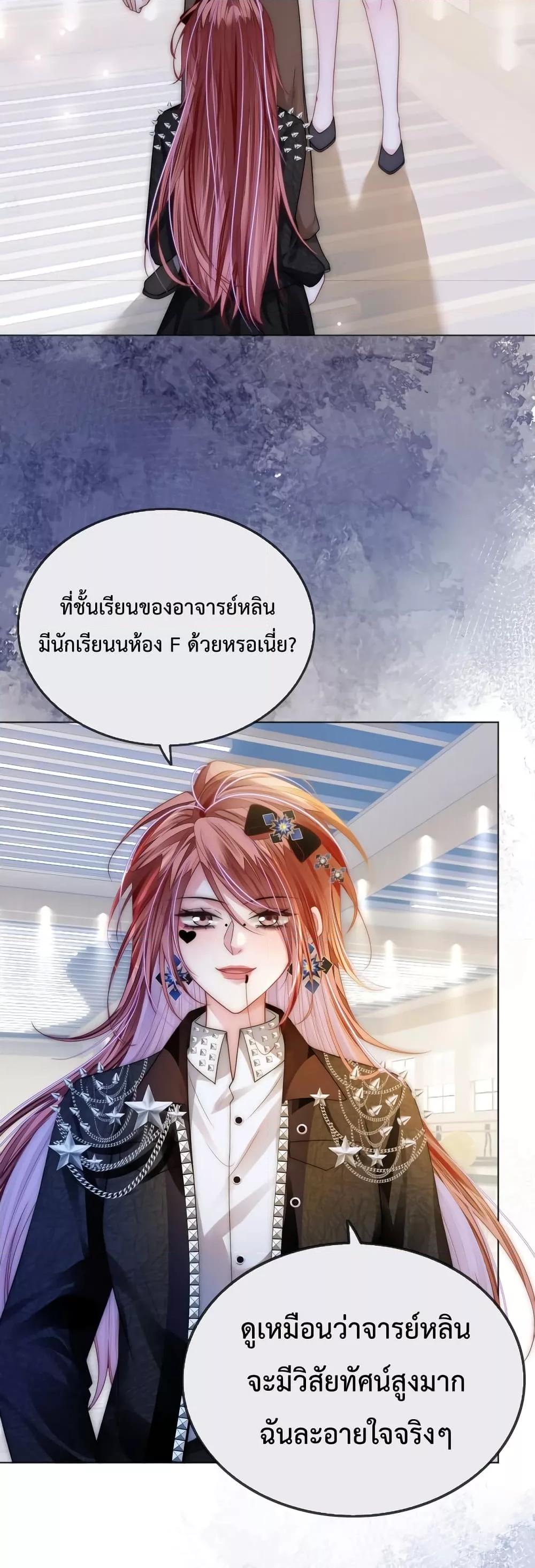 The Queen Returns – เกมรัก สมบัติแค้น ตอนที่ 17 (3)