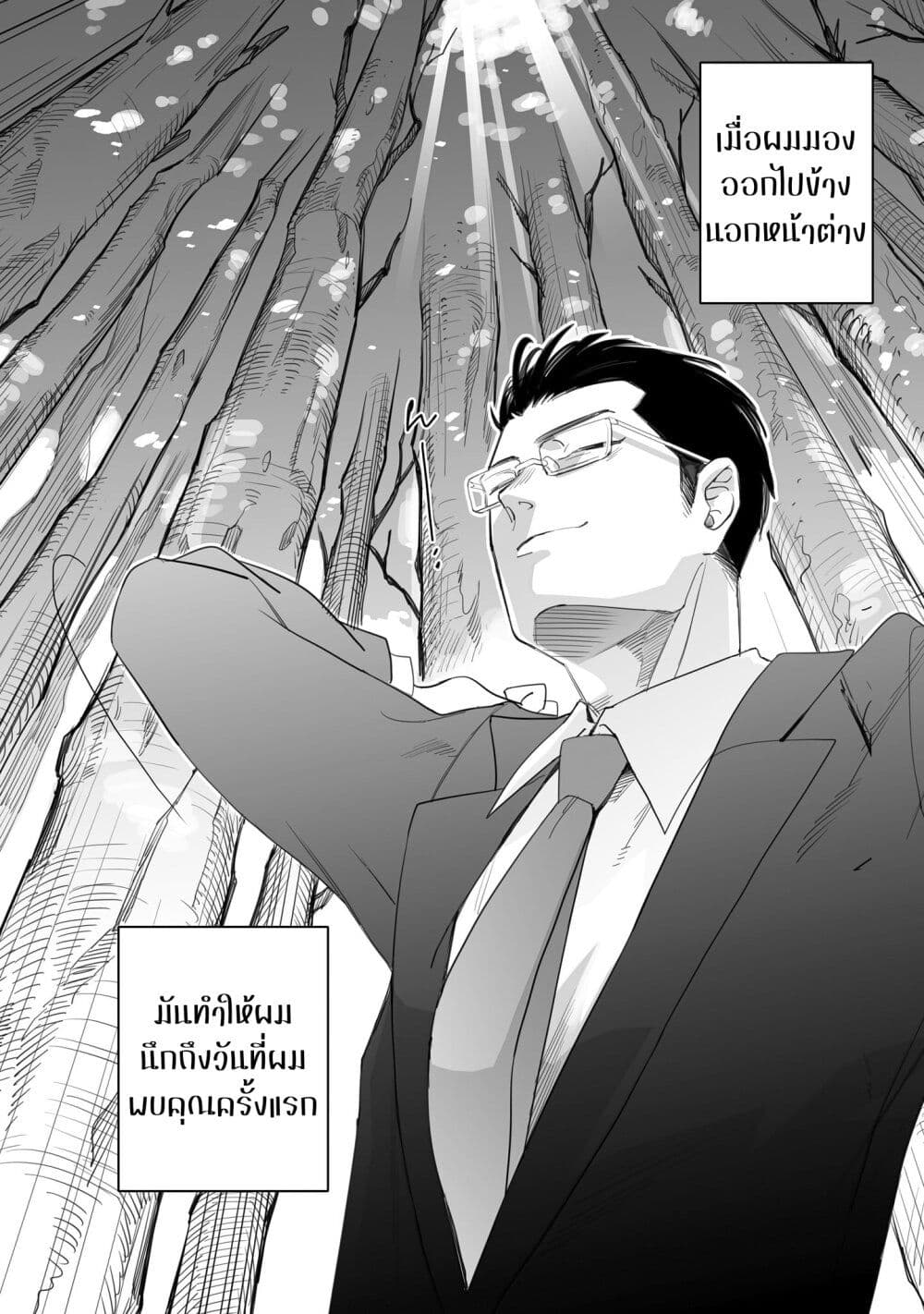 Aekanaru ตอนที่ 1 (5)