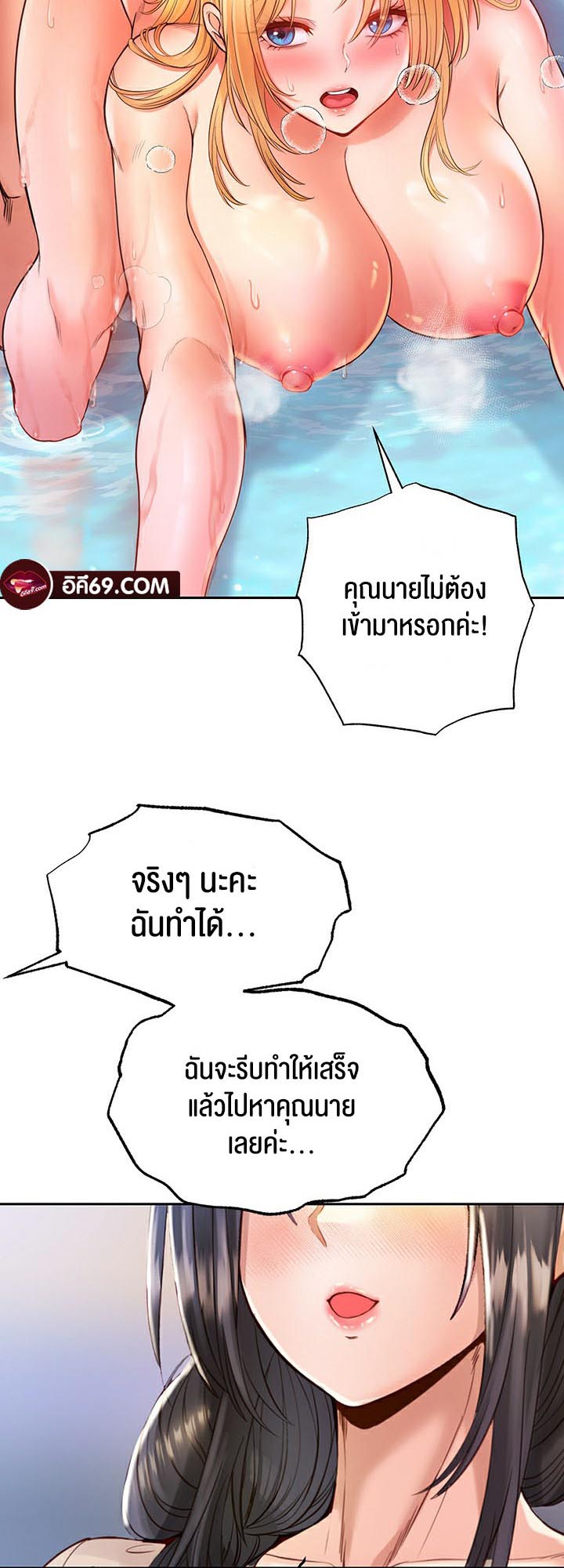 อ่านโดจิน เรื่อง Revenge By Harem 6 48