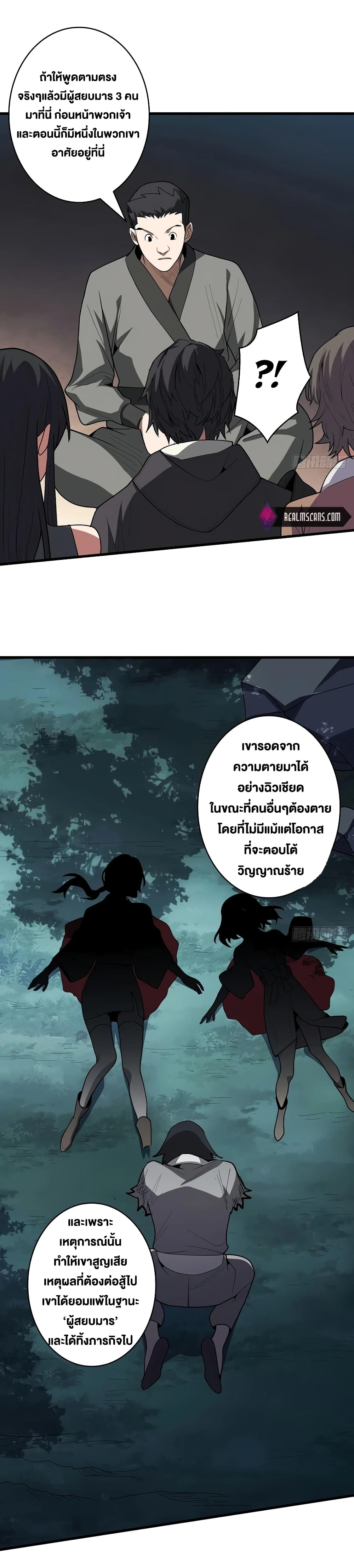 I’m Really Not The Villain ตอนที่ 9 (13)