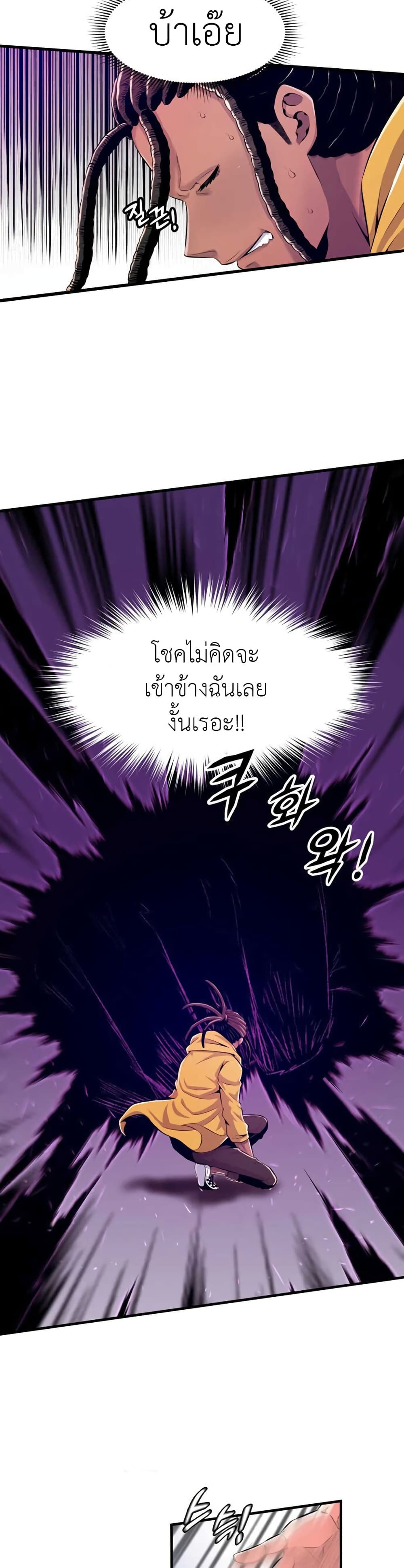 Descent of the Predecessor ตอนที่ 2 (46)