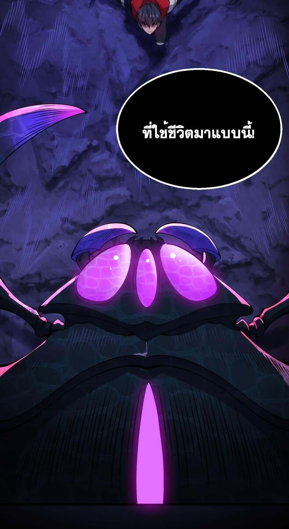 City of Sanctuary ตอนที่ 1 (14)