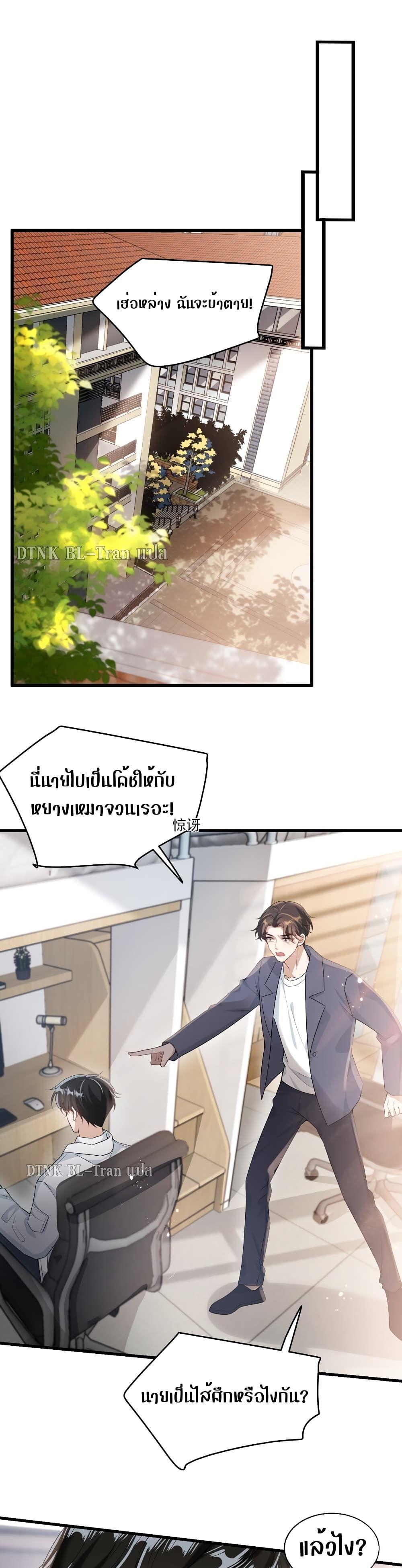 Frank and Strict – จริงใจและเข้มงวด ตอนที่ 25 (2)