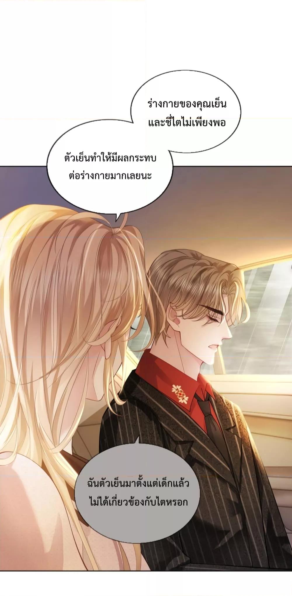 The Queen Returns – เกมรัก สมบัติแค้น ตอนที่ 8 (31)