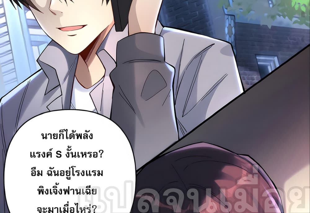 I Want to Be a God ตอนที่ 2 (24)