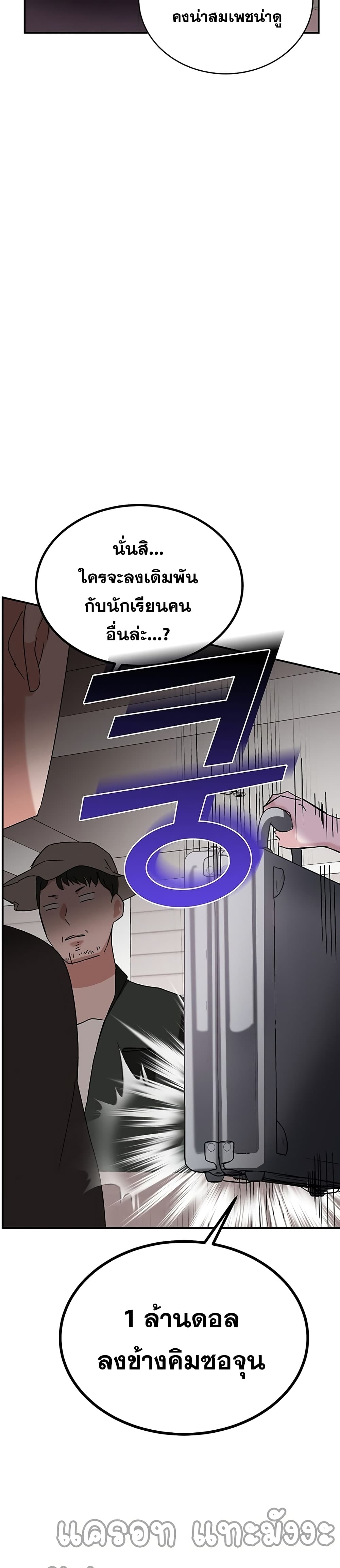 Transcension Academy ตอนที่ 9 (18)