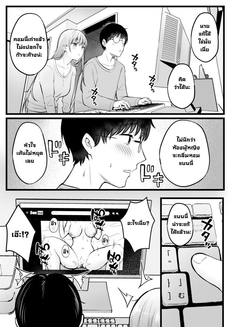 [Nekomimi to Kuro Mask (cielo)] Joshiryou Kanrinin no Boku wa Gal ตอนที่ 1 (13)