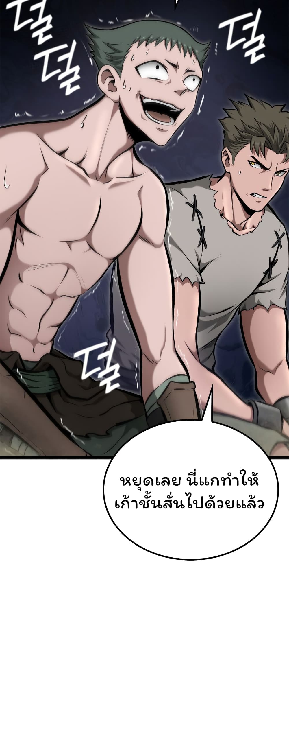 Boxer Kali ตอนที่ 20 (9)