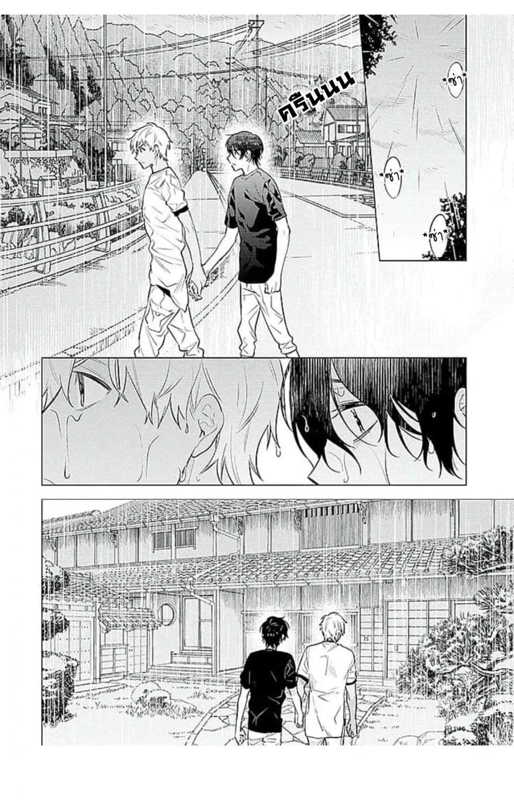 Himekoi ตอนที่ 2 (14)