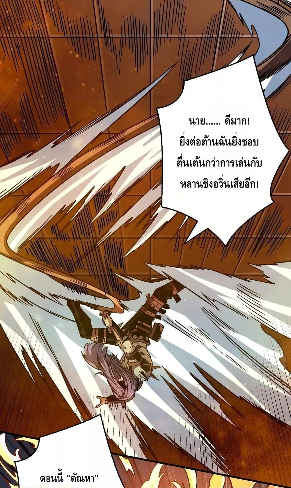 King Account at the Start ตอนที่ 242 (24)