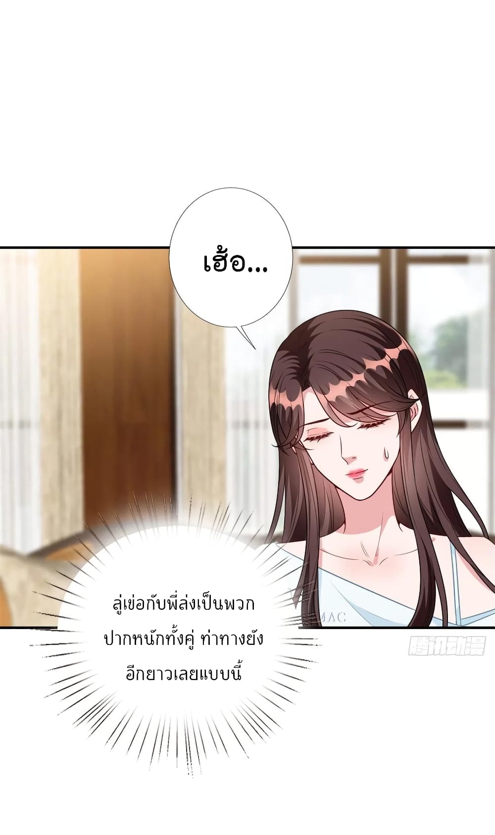 Trial Marriage Husband Need to Work Hard ตอนที่ 119 (34)