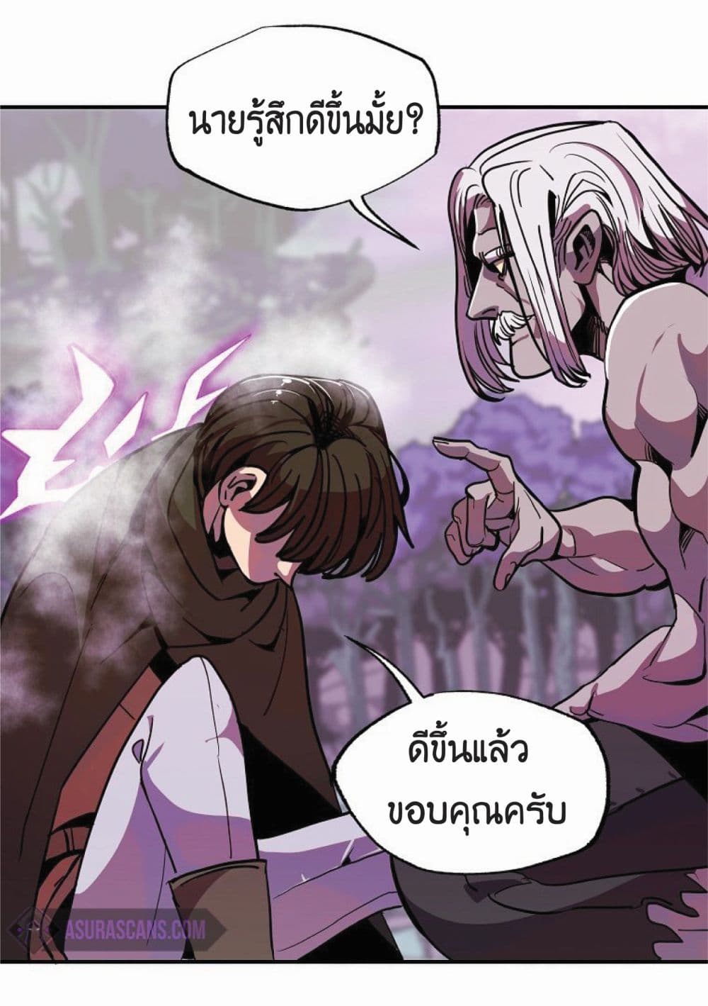 Worthless Regression ตอนที่ 14 (56)